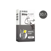 【快樂田生技】速果益 瑪卡強健凍30入/盒 (西洋蔘/黑紅馬卡/左旋精胺酸/西洋蔘) 男性保健食品