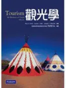 【灰熊iREAD】觀光學 （Cook/Tourism：The Business of Travel 4/e） 吳武忠
