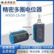 【熱賣推薦】精密多圈線繞電位器WXD3-13-2W1K2K2 4K7 10K22K可調電阻帶旋鈕