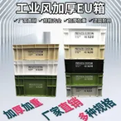 超值🛍️網紅款工業收納桌麵收納盒擺攤包裝盒整理塑料露營戶外傢用大容量 加厚塑膠箱 物流箱 整理箱 收納箱9.7