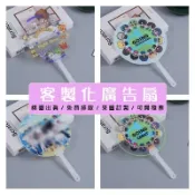客製應援扇訂製大王扇客製化廣告扇印製團體扇子印廣告語公司品牌訂製卡通扇透明扇明星周邊紀念品印logo印照片diy扇子禮品