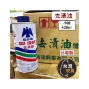 (店+)(台灣製) 藍鷹牌 去漬油 420ml 小罐 景鴻 塗料 油汙 擦拭 浸泡 髒汙 清潔塗料 369 鐵罐