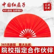 【可開發票】太極扇功夫扇子響扇兒童成人武術扇子竹骨塑膠可定製紅色舞蹈扇子