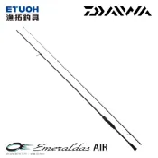 DAIWA EMERALDAS AIR [漁拓釣具] [海水路亞竿] [軟絲竿]
