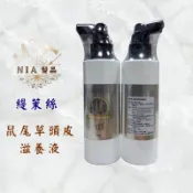 NIA髮品 緹茉絲 鼠尾草頭皮滋養液 150ml 淨化 調理 舒壓 清涼 放鬆