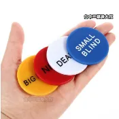 德州撲克莊碼 四件組 壓牌器 button按鈕 鈕扣 Dealer All in 大盲 小盲 ALLIN DEALER