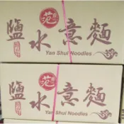 {新鮮現貨｝正宗台南鹽水意麵范家意麵～可刷卡⚠️蝦皮調漲手續費🤬沒辦法只好調漲