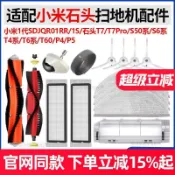 適用石頭掃地機器人S50 S51 T6 T7 Pro小米1S 主刷 邊刷 濾網 拖布 抹布 塵盒 高相容性配件 台灣熱銷