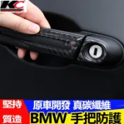 真碳纖維 寶馬 BMW 門把 門碗 內裝 手把 卡夢內裝 碳纖 F30 F34 335 320 120 X1 X3 X5