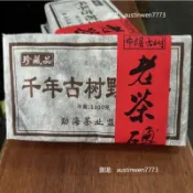 90年代1000克*2砖猛海普洱茶熟茶磚千年古樹野生茶珍藏品yao香冬季暖心🍵