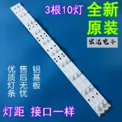 協貿國際日用品生活7館 全新原裝海爾LE32B310N液晶電視背光燈條LED315D10-07(B) 3條10燈