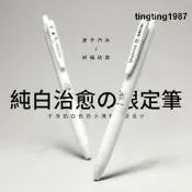 司機筆店成田305奶乎乎純白達摩限定ST筆尖波子汽水0.5按動中性筆