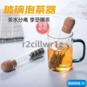 💯免運在台💯玻璃試管茶漏濾茶器創意茶葉過濾器茶包袋泡茶神器辦公室茶具配件 GWPQfdwe
