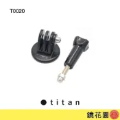 (店+)泰坦 TITAN GoPro運動相機支架 T0020 鏡花園