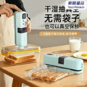樂購優品百貨 【無線便攜】真空封口機 封口機 保鮮機 抽真空機 食品封口機 衣物收納機 小型家用 一鍵封口 乾溼兩用 食品衣物保鮮收納