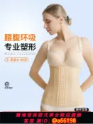 家家好購 【台灣公司 可開發票】秒塑束腰抽脂術后腰腹環吸塑身衣腰封產后恢復專用收腹帶腰夾塑形