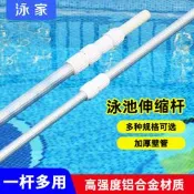 游泳池撈網救生桿打撈網吸污頭魚池撈樹葉網救生桿撈葉網配件桿子
