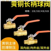 協貿國際日用品生活2館 冷熱水管活接自來水6分四分水閥球閥五金配件銅閘閥全銅開關閥3分