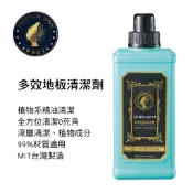 家事女王HOUSEWORK QUEEN 多效地板清潔劑1000ml(單瓶) 超取最多4瓶【真便宜】