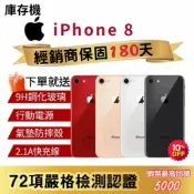 『10倍蝦幣+含稅附發票🧾 』APPLE iPhone 8 64｜256｜手機