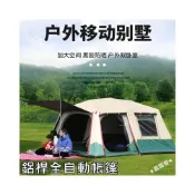 (店+)免運★露露營★戶外露營加厚黑膠兩房一廳自動鋁桿帳篷雙層防暴雨露營大帳篷