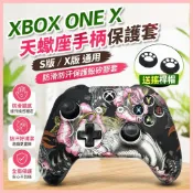 【手把保護套】 XBOX ONE X手把保護套 XBOX ONE S手把保護套 XBOX手把矽膠套 XBOX手把防滑套