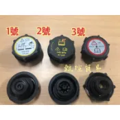 【甄瑄貿易】FOCUS MAZDA3 MONDEO KUGA FIESTA 副水箱蓋 備水筒蓋 輔助桶蓋
