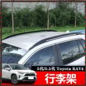 【兔兔車品】Toyota RAv4 車頂架 橫桿 免打孔 改裝 配件 20-25年式 5/5.5代 車頂行李架 原廠款