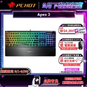 Steelseries 賽睿 Apex 3 電競鍵盤 極致防水 多媒體鍵 靜音鍵盤 有線鍵盤 機械鍵盤 遊戲鍵盤