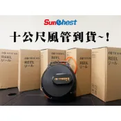 三起工具-日本三協風管/自動捲線器/伸縮捲盤/風管捲線器/風管捲/風管捲揚器/風管捲盤/
