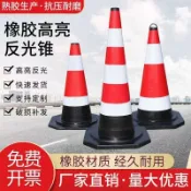 橡膠交通錐雪糕桶施工專用安全警示樁反光交通錐路障隔離警示路錐-harly0926