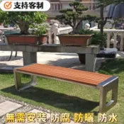 （免運✅支持客製✅開發票）戶外長椅不鏽鋼塑木實木小區庭院長條鐵藝公園椅休閒戶外成品坐凳
