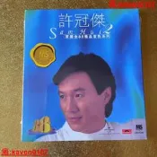 【超級嚴選】正品現貨 環球 5557389 許冠傑 寶麗金88音色系列 全新CD
