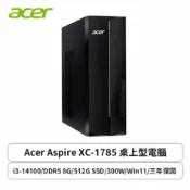 [欣亞購物網] Acer Aspire XC-1785 桌上型電腦 (I3-14100/DDR5 8G/512G SSD/300W/Win11/三年保固/UD.BLSTA.002)