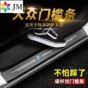現貨 VW.VAG.POLO.TOURAN.GTI.golf 7 gti  Tiguan 福斯汽車門檻條 貼紙車貼防踩條