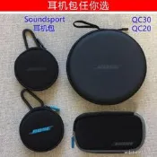 尚諾BOSE耳機QC30QC20 IE2 soundsport wireless運動籃芽收納