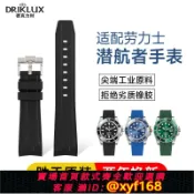 幸福時光館 {台灣公司貨 可打統編}氟橡膠表帶代用勞力士游艇潛航者手表帶男ROLEX黑綠水鬼日志 21mm