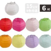 【優購精品館】6吋燈籠 空白燈籠 直徑15cm/一個入(定35) 彩繪燈籠 紙燈籠 圓形燈籠 DIY燈籠 5233A
