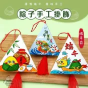 【條子背背】端午節彩繪粽子 粽子掛飾 彩繪粽子 端午節diy 端午節香包 端午節 手作粽子 端午節肉粽 端午節材料包