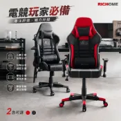 RICHOME【現貨特惠】WARRIOR魅影電競椅(可調節頸枕)-2色 電競椅 電腦椅 辦公椅 CH1352