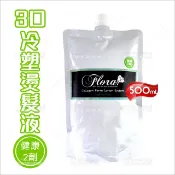 WOMAN HOUSE Flora 3D超級冷塑燙髮液2劑-500ml(健康)[75334]沙貨 生化燙