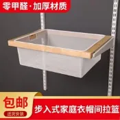 步入式金屬衣帽間佩見橫軌砌牆衣櫃上牆壁掛衣架拉籃網板收納網籃
