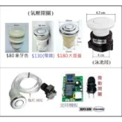 桃園中壢 按摩浴缸馬達氣壓開關軟管透明管PVC軟管空氣管氣動管氣壓管塑膠軟管橡膠軟管膠管橡膠管橡皮管氣動開關啟動按鈕軟管
