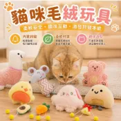 🐈‍⬛ 隔日到貨 🐈‍⬛ 貓薄荷 貓咪玩偶 貓草玩具 耐咬玩具 逗貓玩具 貓咪玩具 寵物派對 寵物玩具 寵物生日 寵物