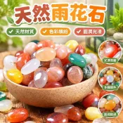 【天然雨花石】小顆粒彩色石子 魚缸造景石 花盆裝飾 七彩小石頭 五彩石 鵝卵石 水族箱造景 裝飾擺件 天然鵝卵石 多彩石