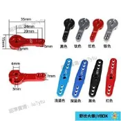 【滿350出貨】25T標準壹字搖臂 金屬搖臂 MG995 MG946R MG996R MG945 S3003舵機