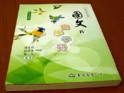 ***掛著賣書舖*** 《國文IV自學手冊》ISBN:9789571929170│東大│楊宜祥、劉昌基│七成新｜X3