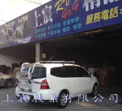 【上宸】 日產 NISSAN LIVINA 攜車架 休旅車 腳踏車架 攜車架 單車架 自行車架 ARTC安全認證