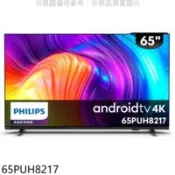 【百利市購物中心】飛利浦 65吋4K聯網Android 11電視(無安裝)【65PUH8217】