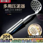  限購特殺🔥不銹鋼壓泥器壓土豆泥神器家用輔食搗碎器壓薯器廚房搗泥器小工具免運